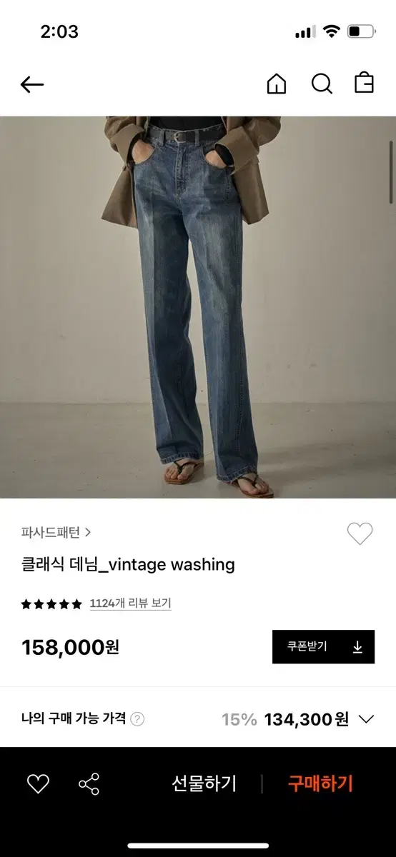 파사드패턴 데님 s